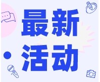 上海應用技術大學·馮濤——機器學習在預測食品風味中的研究進展及感官評價數字化趨勢|第五屆感官應用研討會